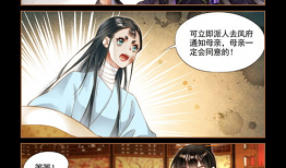神医嫡女漫画免费,逆天奇术，笑傲江湖